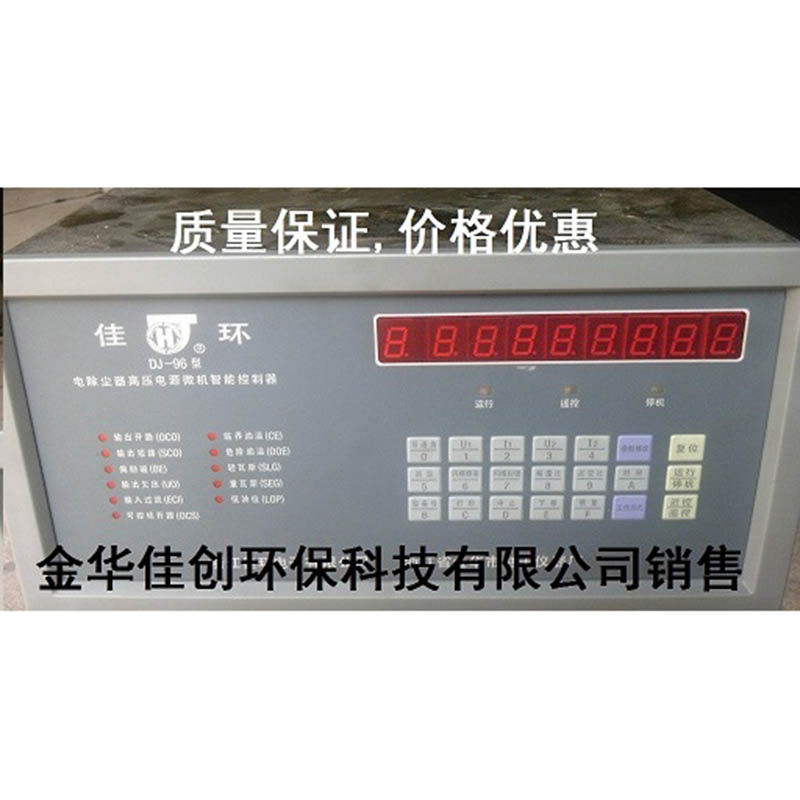 镶黄旗DJ-96型电除尘高压控制器